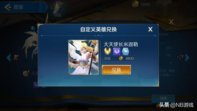 三星大天使长米迦勒在战歌竞技场中的复活能力存疑