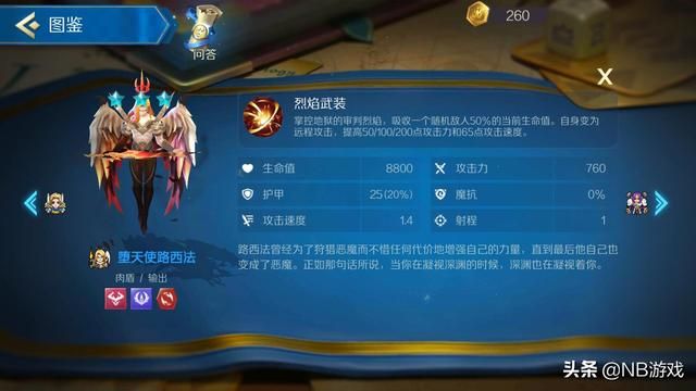 三星大天使长米迦勒在战歌竞技场中的复活能力存疑