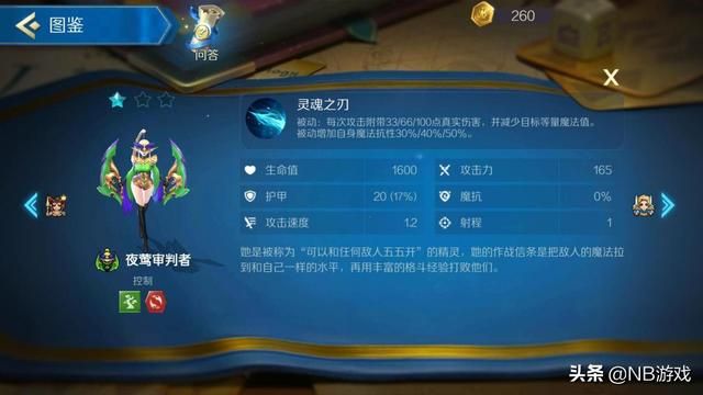 三星大天使长米迦勒在战歌竞技场中的复活能力存疑