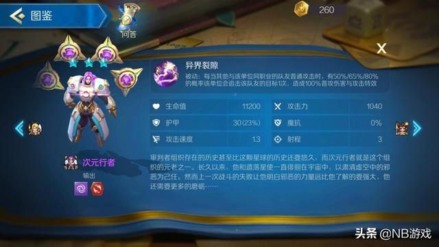 三星大天使长米迦勒在战歌竞技场中的复活能力存疑