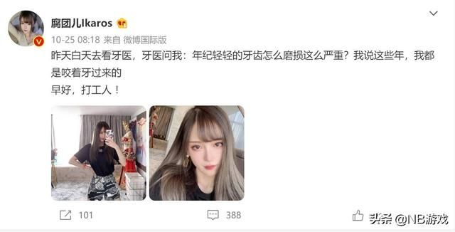 腐团儿：努力奋斗的打工人江湖路