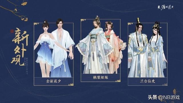 天涯明月刀五年终极测试继续