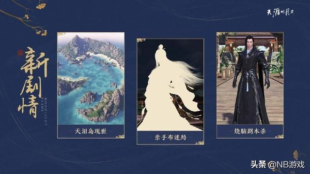 天涯明月刀五年终极测试继续