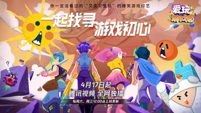 叫兽易小星慧眼识玄机，扶持游戏世界和谐，电竞高手化身秘密首领
