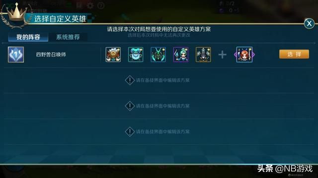 如何在战歌竞技场中正确站位？探索哥布林亡灵猎布阵及常用战术