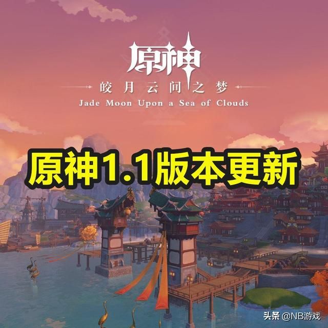 原神：探索风神大陆