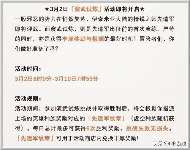 白嫖凤凰：剑与远征攻略奖励分析