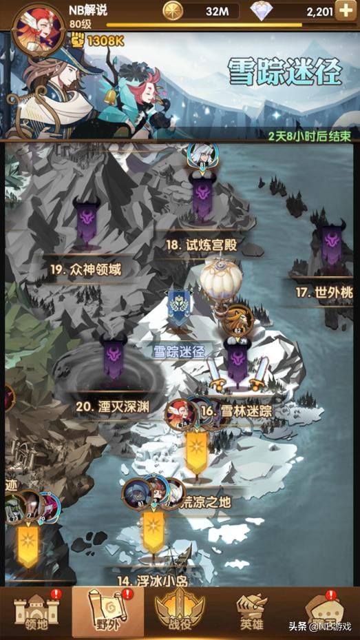 剑与远征：雪踪迷径攻略，揭秘隐藏关卡