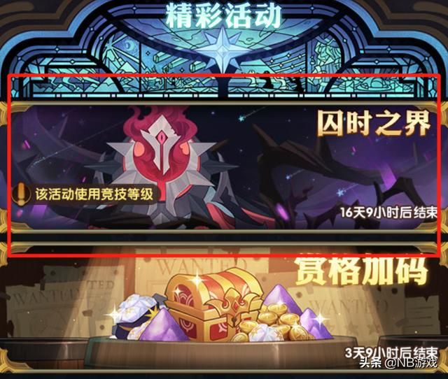 剑远征：囚时界新战法，融合率土滨战略游戏，学习王者荣耀？
