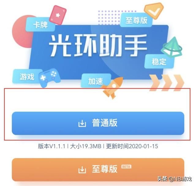 游戏加速新利器：剑与远征15倍速，IOS设置光环助手游戏封号风险？