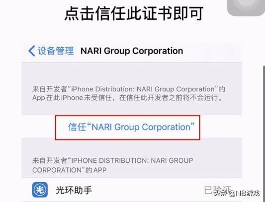 游戏加速新利器：剑与远征15倍速，IOS设置光环助手游戏封号风险？