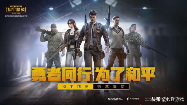 射击游戏热门加速！玛莎拉蒂成必备装备，和平精英人气飙升！