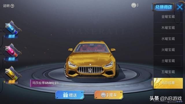射击游戏热门加速！玛莎拉蒂成必备装备，和平精英人气飙升！