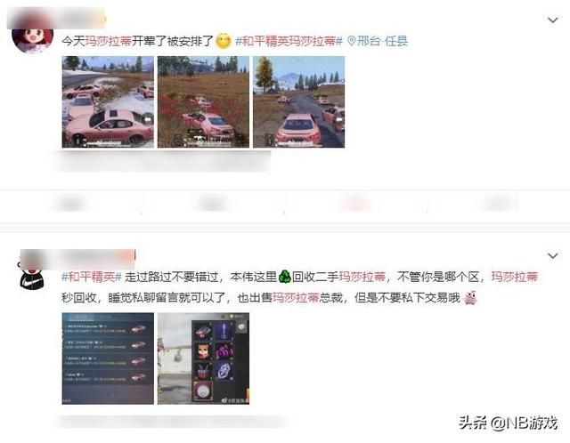 射击游戏热门加速！玛莎拉蒂成必备装备，和平精英人气飙升！