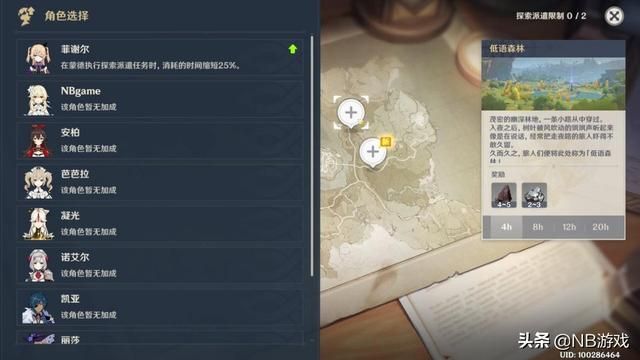 原神PC版操作如此高，手游玩家可能需要适应，第二天的测试体验