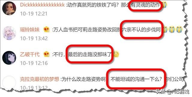 原神：为何改变可莉的走路姿势？内测动作对比看出不同点，玩家：失去了个性