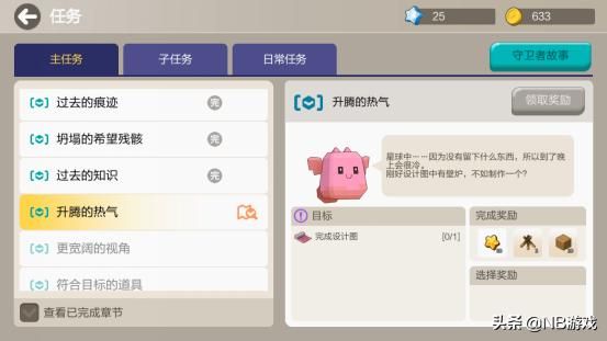 腾讯推出了类似迷你世界的沙盒手游