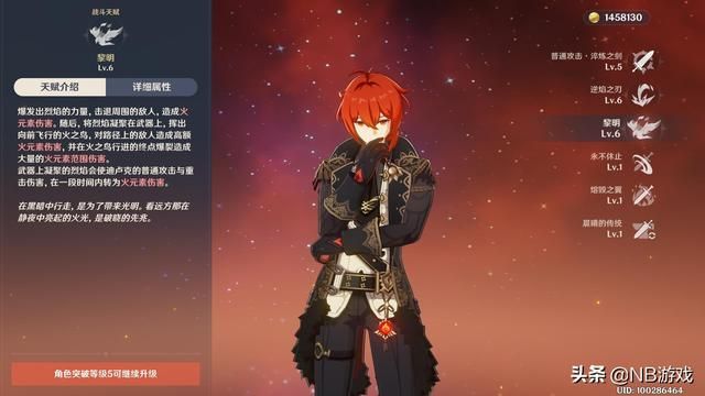 原神：冒险等阶快速超越40级，角色升级困难，体力不舍得消耗