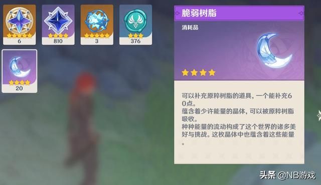 原神：冒险等阶快速超越40级，角色升级困难，体力不舍得消耗