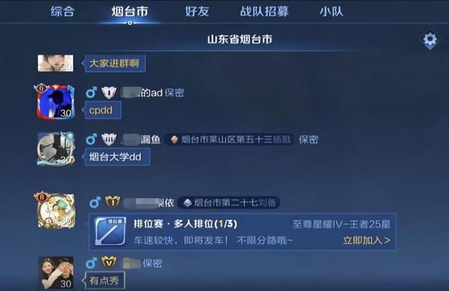 王者荣耀同城对战模式：大胆进攻吧！