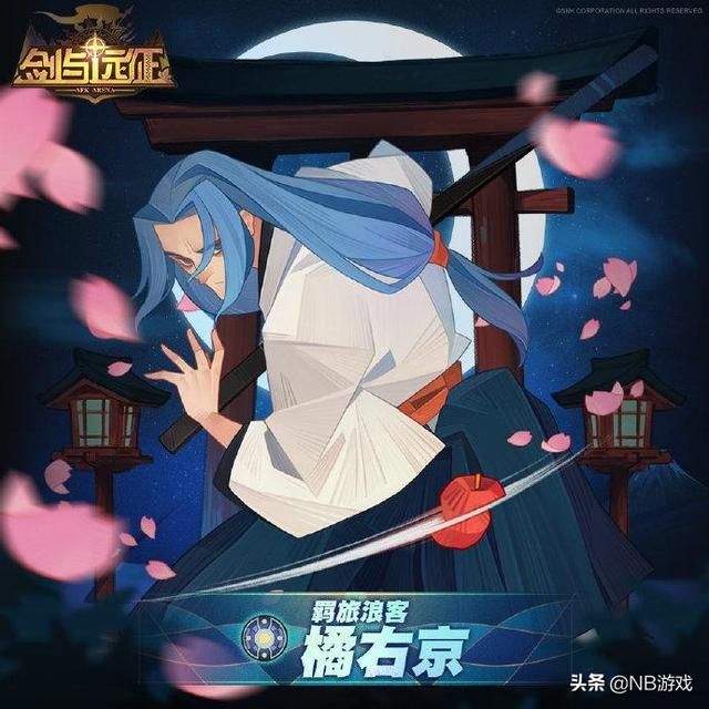 最帅橘右京令人惊叹的剑与远征立绘，迷倒无数网友