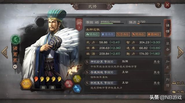 三国志战略版：蜀阵容的智谋者、魏盾的防御专家、吴弓的战略大师