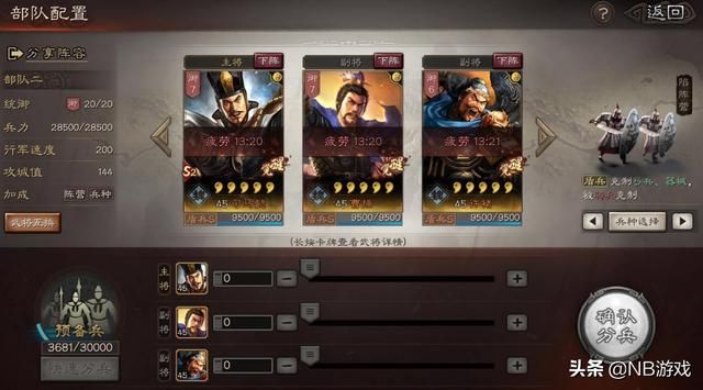 三国志战略版：蜀阵容的智谋者、魏盾的防御专家、吴弓的战略大师
