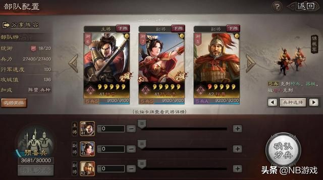 三国志战略版：蜀阵容的智谋者、魏盾的防御专家、吴弓的战略大师