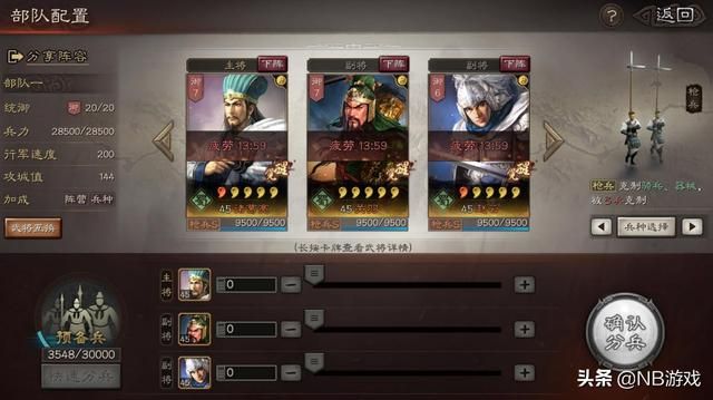 三国志战略版：蜀阵容的智谋者、魏盾的防御专家、吴弓的战略大师