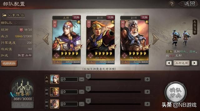 三国志战略版：蜀阵容的智谋者、魏盾的防御专家、吴弓的战略大师
