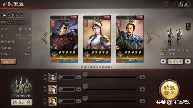 三国志战略版：蜀阵容的智谋者、魏盾的防御专家、吴弓的战略大师