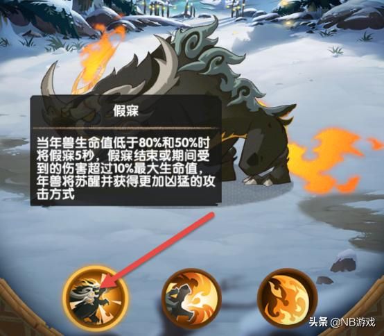 掌握游戏技巧，零压力打年兽，解锁首个剑与远征！