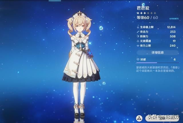 原神：三星武器不容小觑，有些胜过四星，轻松精炼满级
