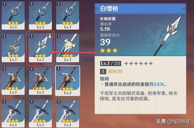 原神：三星武器不容小觑，有些胜过四星，轻松精炼满级