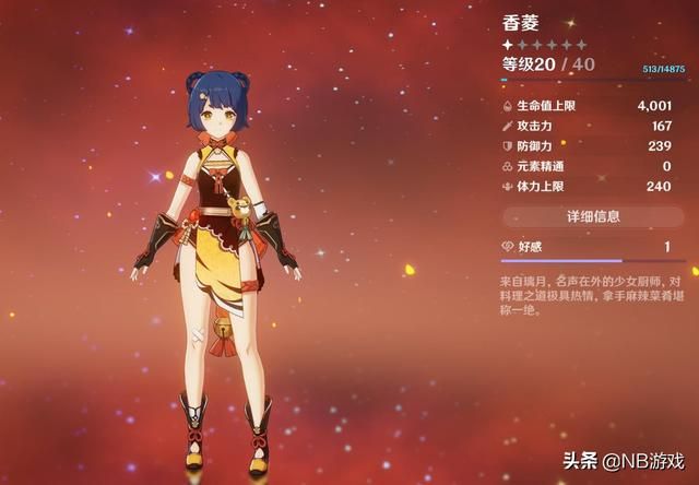 原神：三星武器不容小觑，有些胜过四星，轻松精炼满级