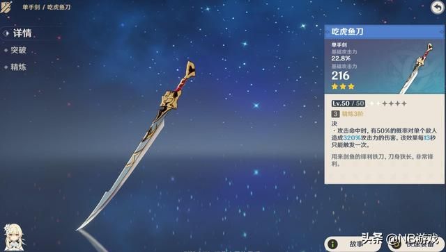 原神：三星武器不容小觑，有些胜过四星，轻松精炼满级