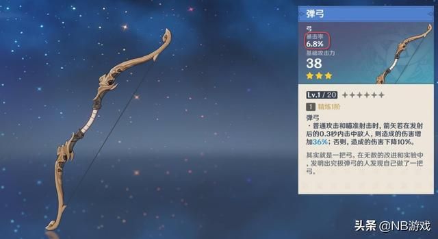 原神：三星武器不容小觑，有些胜过四星，轻松精炼满级