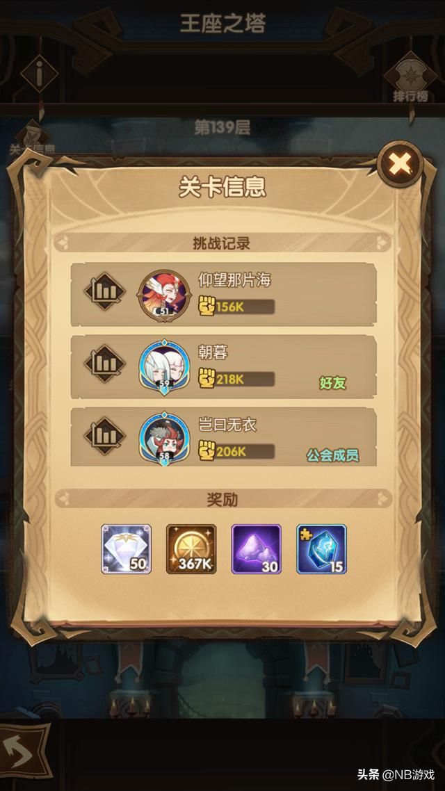 剑征：卡图11-3，王座塔138层，凤凰英雄地图神器