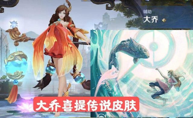 王者荣耀瑶瑶6元新皮肤上线，网友热切期待！