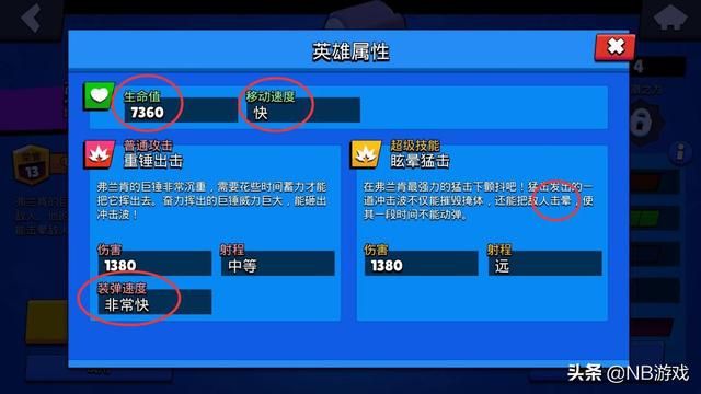 弗兰肯在荒野乱斗中用两招助队友赢一局快速进球