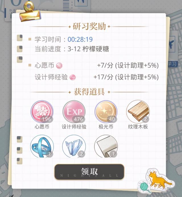 光与夜之恋手游：主线剧情畅享，日常必刷双倍，成长加速