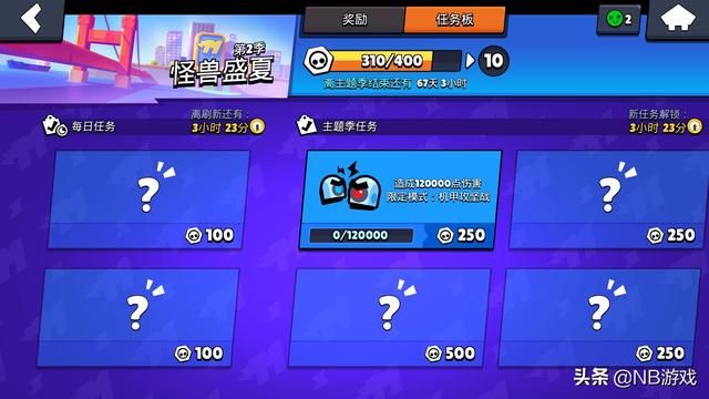 荒野乱斗：新人指南中的名字变色技巧