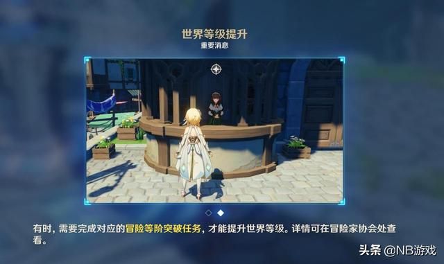 原神：冒险等级是否卡关？优劣势分析