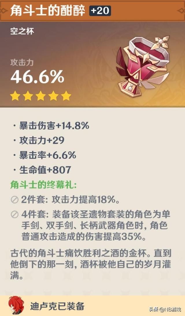原神：45级突破时，脆弱树脂或难以清除