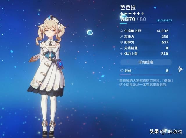 原神：45级突破时，脆弱树脂或难以清除