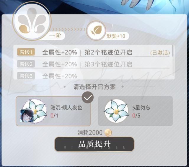 光与夜之恋手游攻略：灵犀培养五方案，男友力快速提升方法