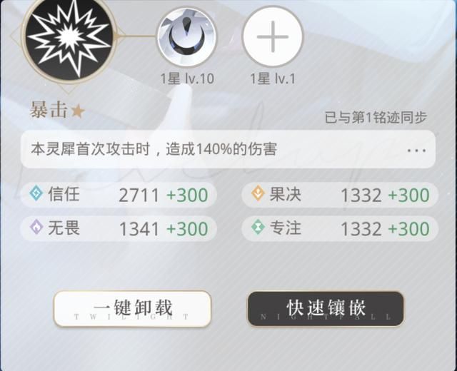 光与夜之恋手游攻略：灵犀培养五方案，男友力快速提升方法