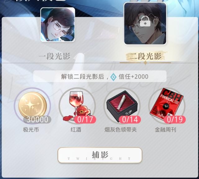 光与夜之恋手游攻略：灵犀培养五方案，男友力快速提升方法