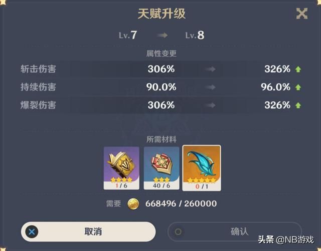 原神：45级后的挑战难度让人头疼