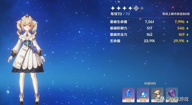 原神：45级后的挑战难度让人头疼